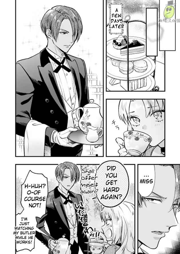 Page 28 Chapter Unknown_efbc I am a Lady of Noble Birth, and thus Your Hotty Manservant Hole Belongs to My Futanari Dick!