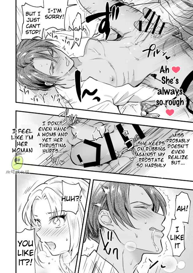 Page 37 Chapter Unknown_efbc I am a Lady of Noble Birth, and thus Your Hotty Manservant Hole Belongs to My Futanari Dick!