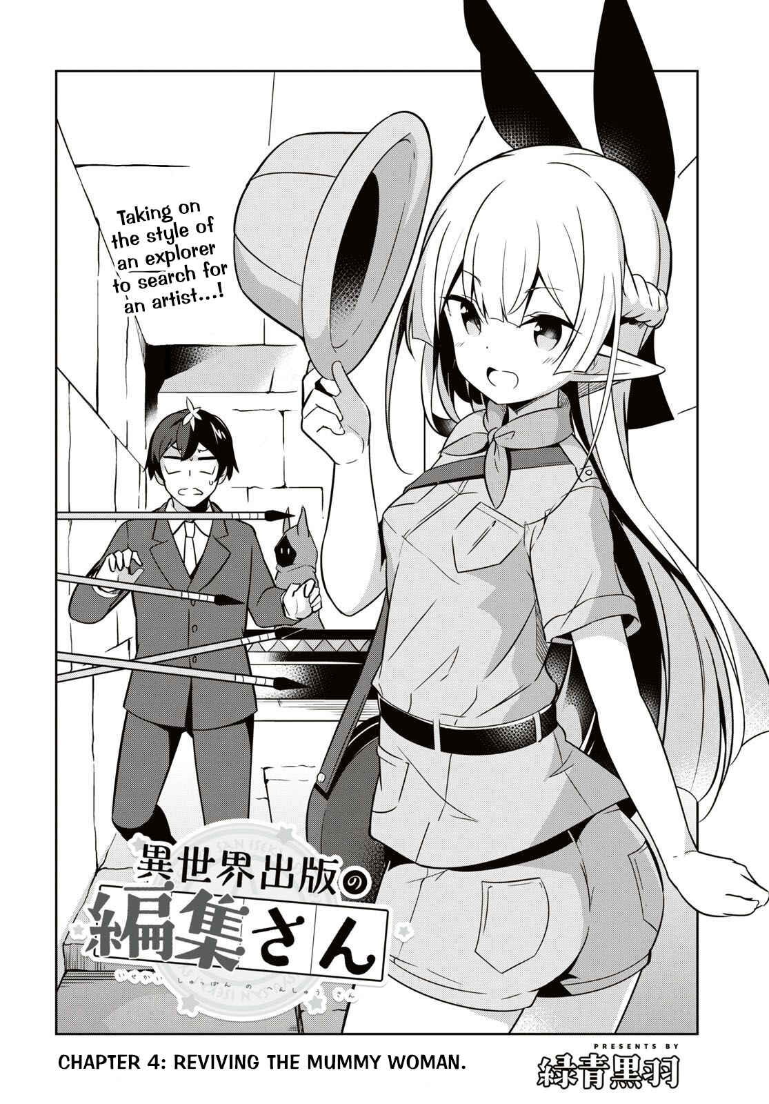 Page 3 Chapter 4 Isekai Shuppun no Henshuu-san