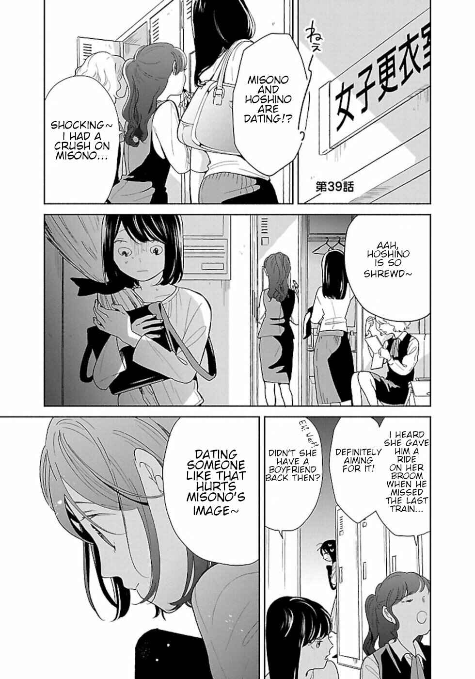 Page 1 Chapter 39 Majo-senpai Nippou