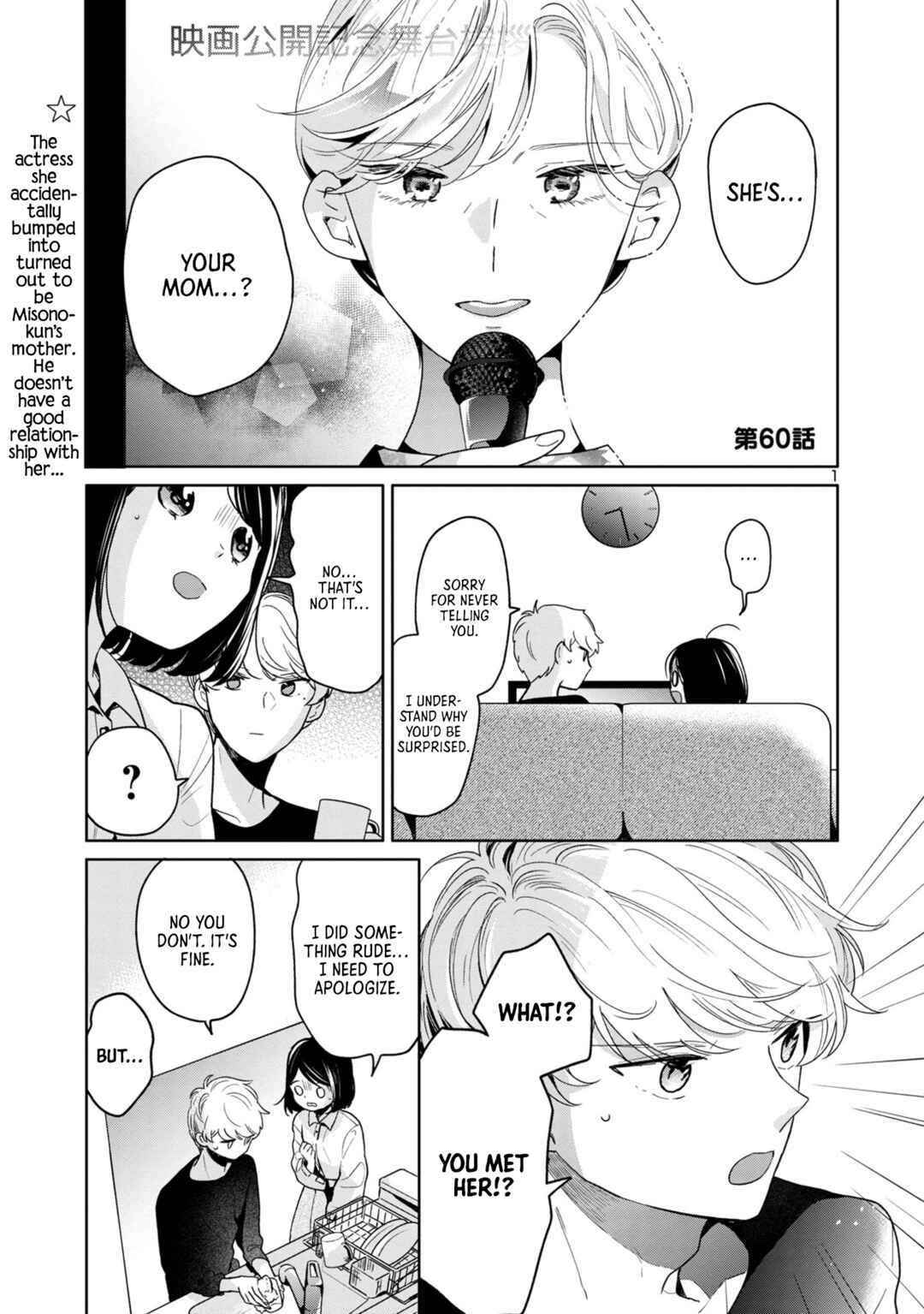 Page 1 Chapter 60 Majo-senpai Nippou