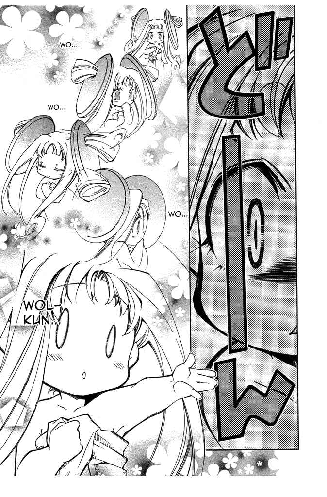 Page 15 Chapter 15 Erementar Gerad -Aozora no Senki-