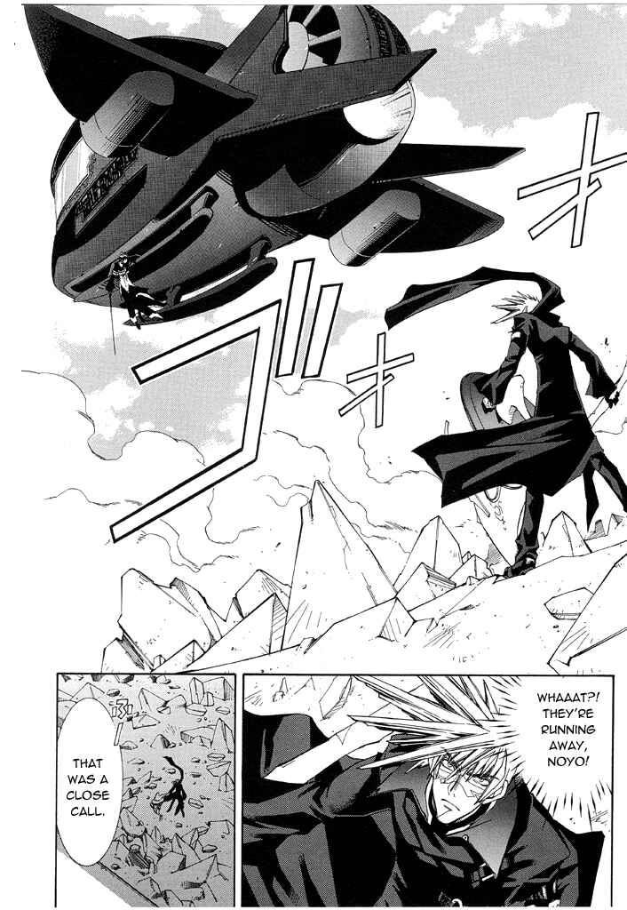 Page 21 Chapter 15 Erementar Gerad -Aozora no Senki-