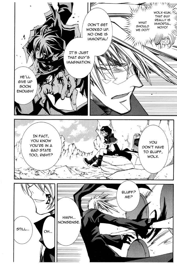 Page 6 Chapter 15 Erementar Gerad -Aozora no Senki-