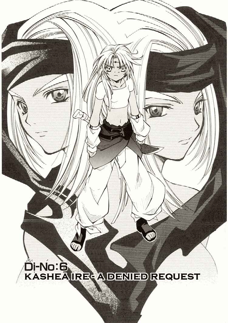 Page 1 Chapter 6 Erementar Gerad -Aozora no Senki-