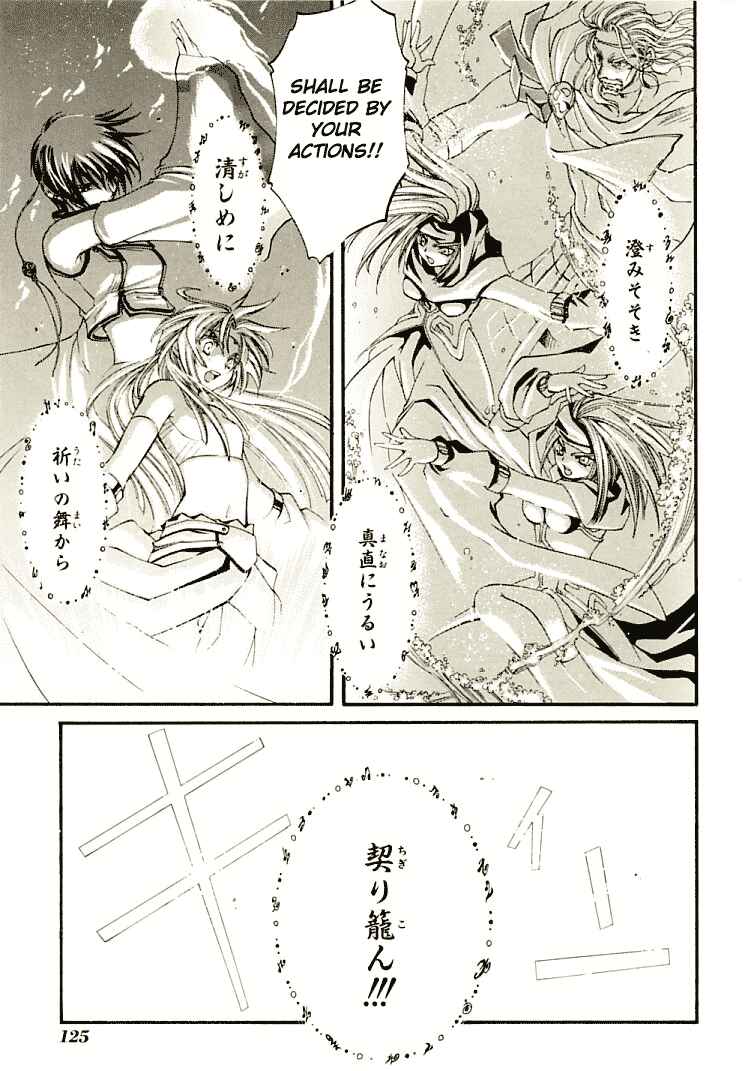 Page 23 Chapter 6 Erementar Gerad -Aozora no Senki-