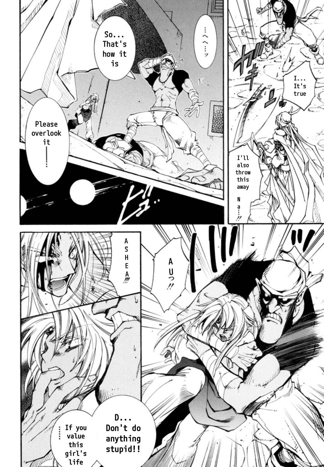 Page 3 Chapter 25 Erementar Gerad -Aozora no Senki-
