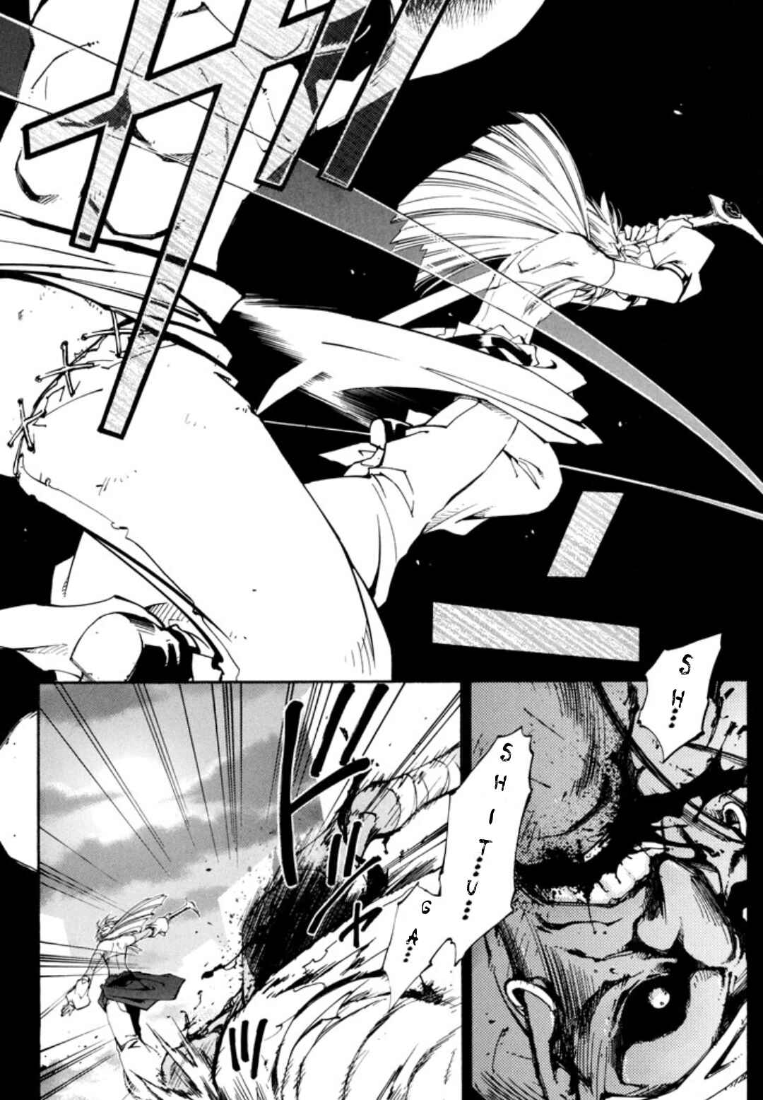 Page 5 Chapter 25 Erementar Gerad -Aozora no Senki-
