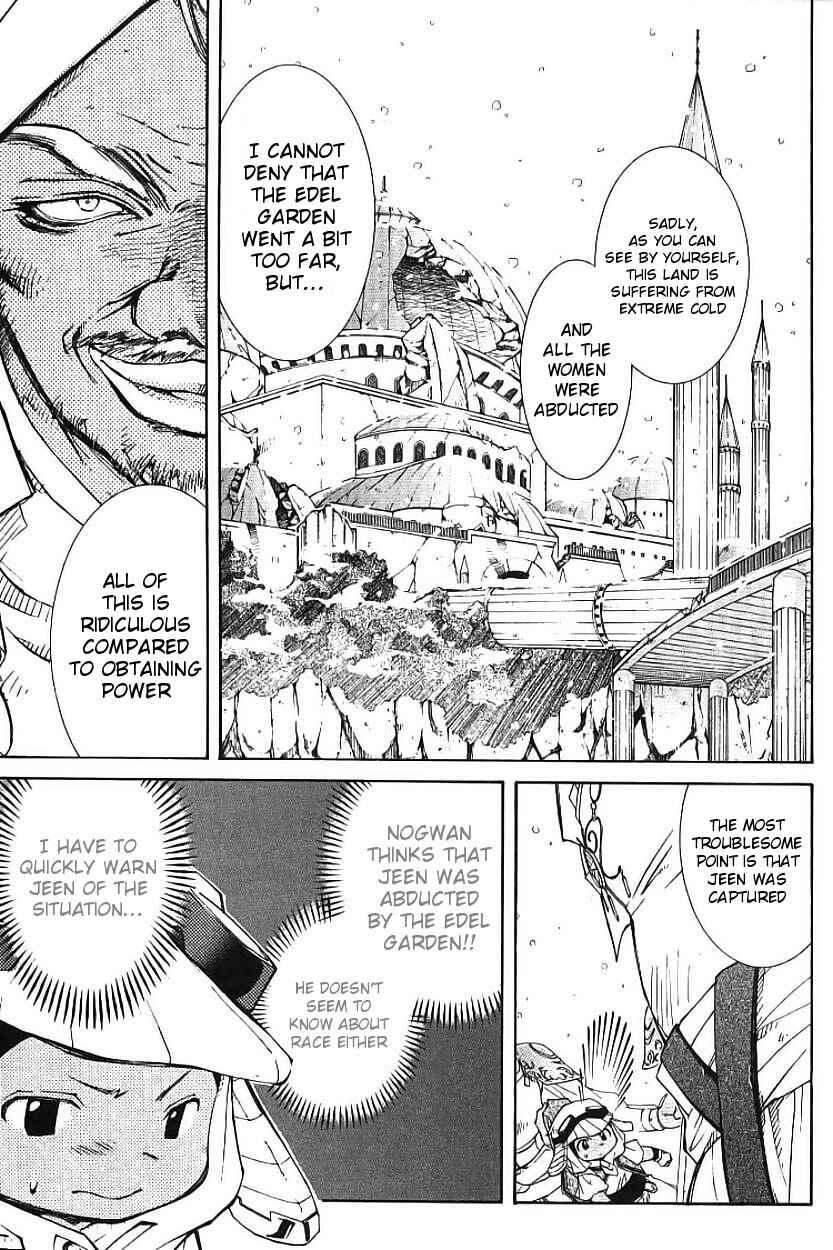 Page 13 Chapter 2 Erementar Gerad -Aozora no Senki-