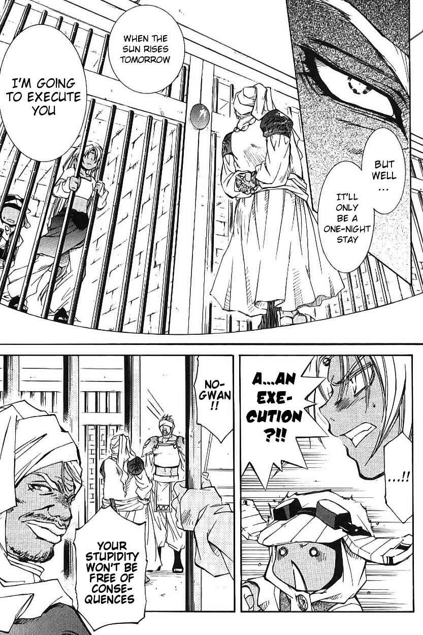 Page 17 Chapter 2 Erementar Gerad -Aozora no Senki-