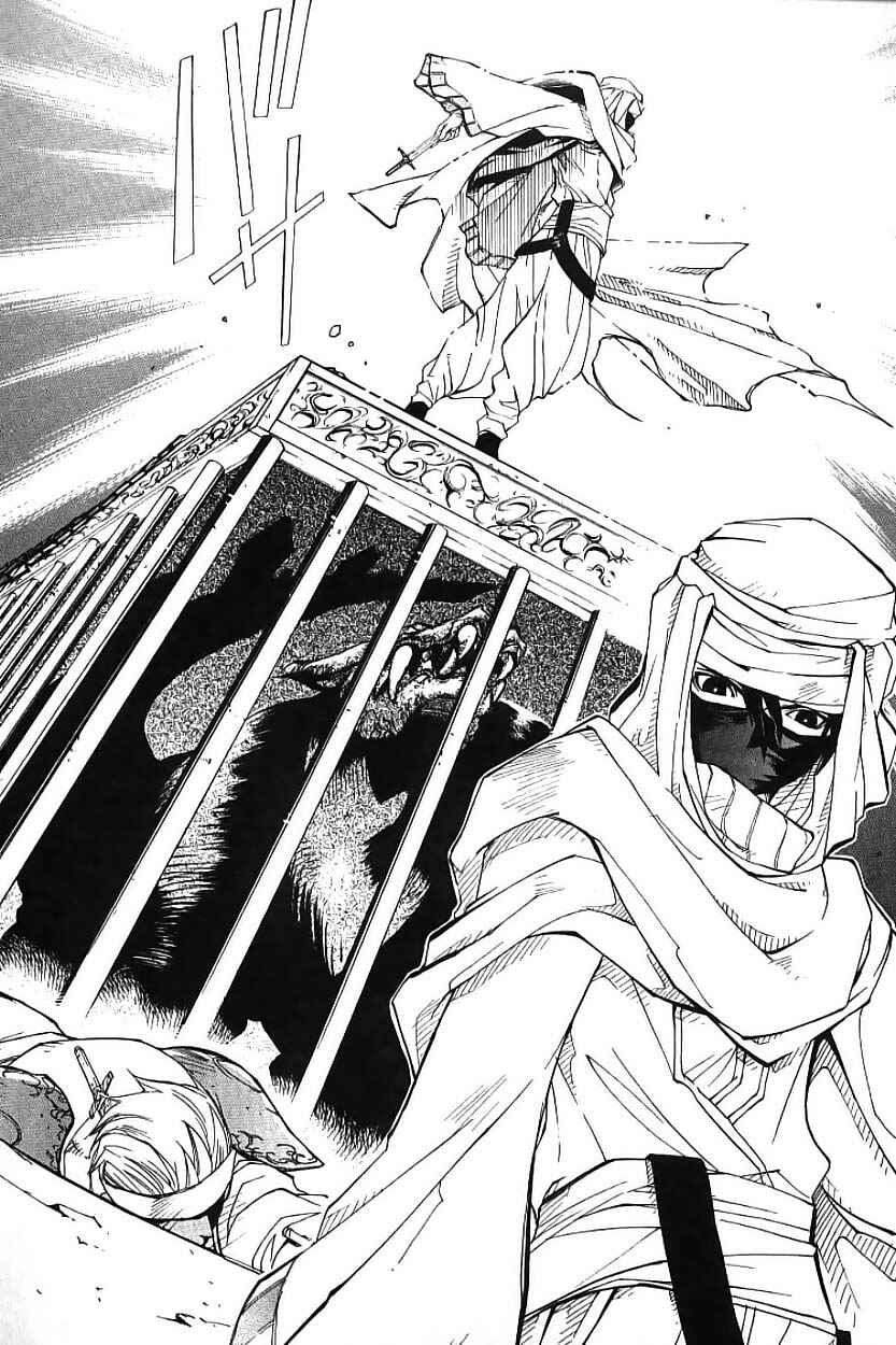 Page 52 Chapter 2 Erementar Gerad -Aozora no Senki-