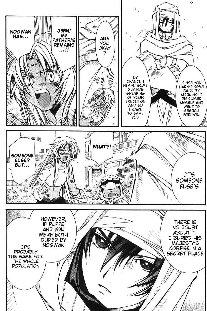 Page 58 Chapter 2 Erementar Gerad -Aozora no Senki-