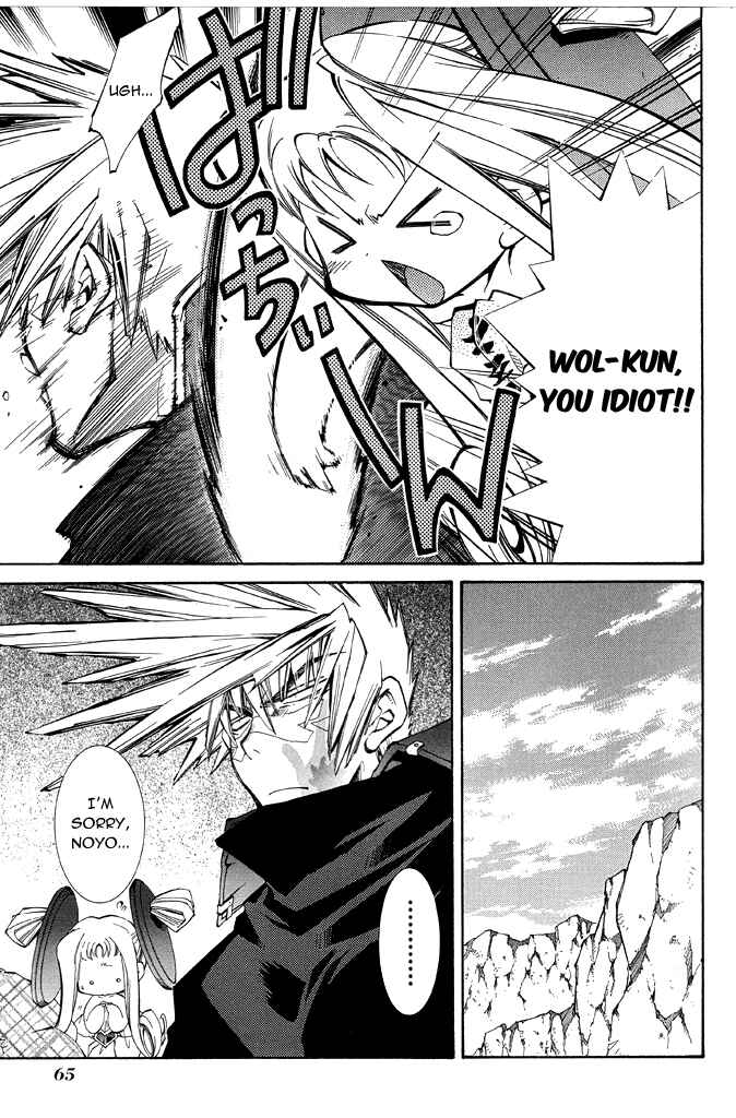 Page 11 Chapter 16 Erementar Gerad -Aozora no Senki-