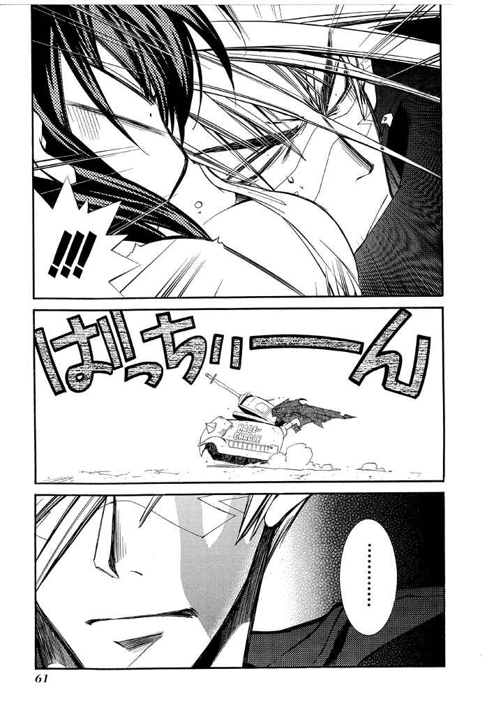Page 7 Chapter 16 Erementar Gerad -Aozora no Senki-