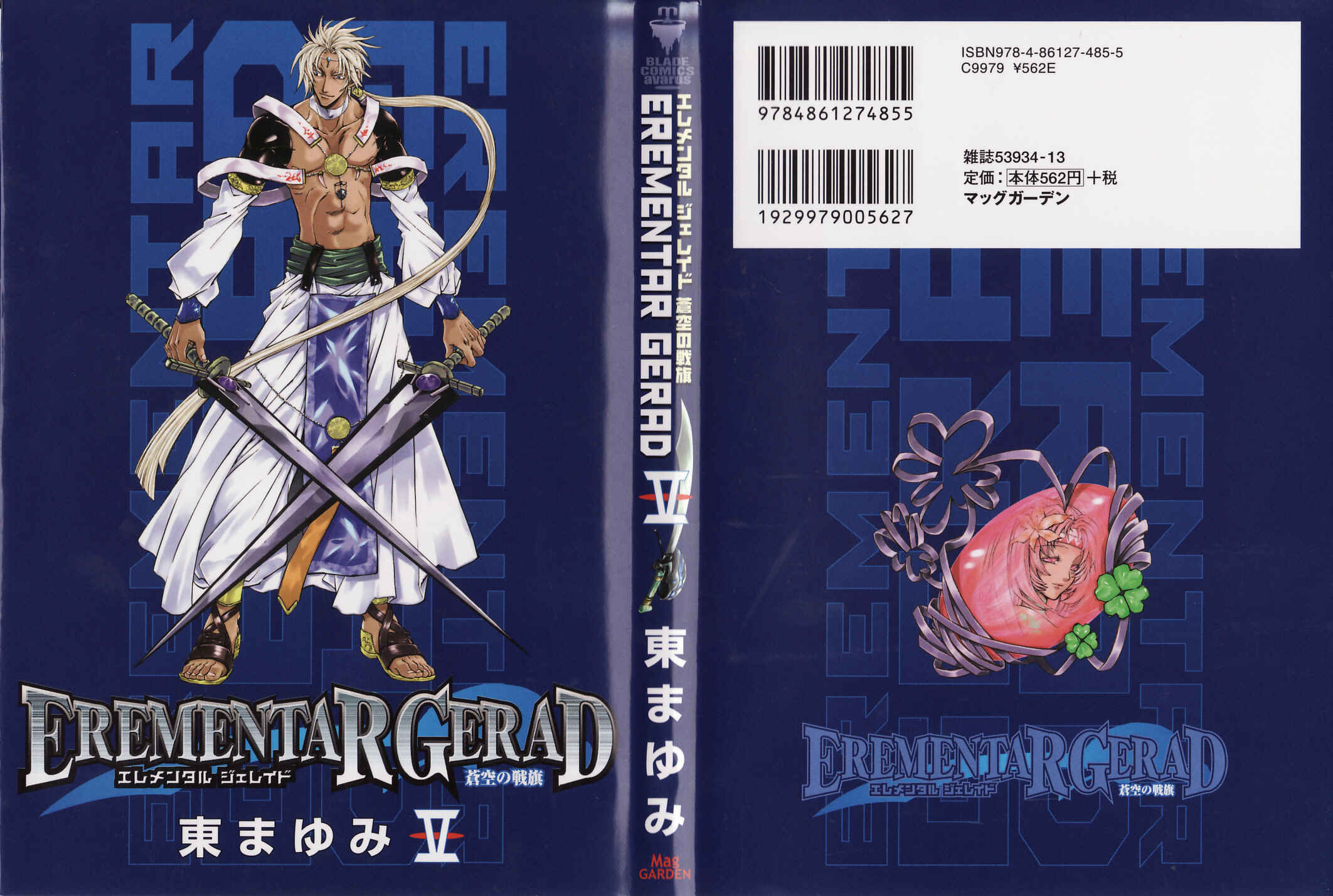 Page 1 Chapter 21 Erementar Gerad -Aozora no Senki-