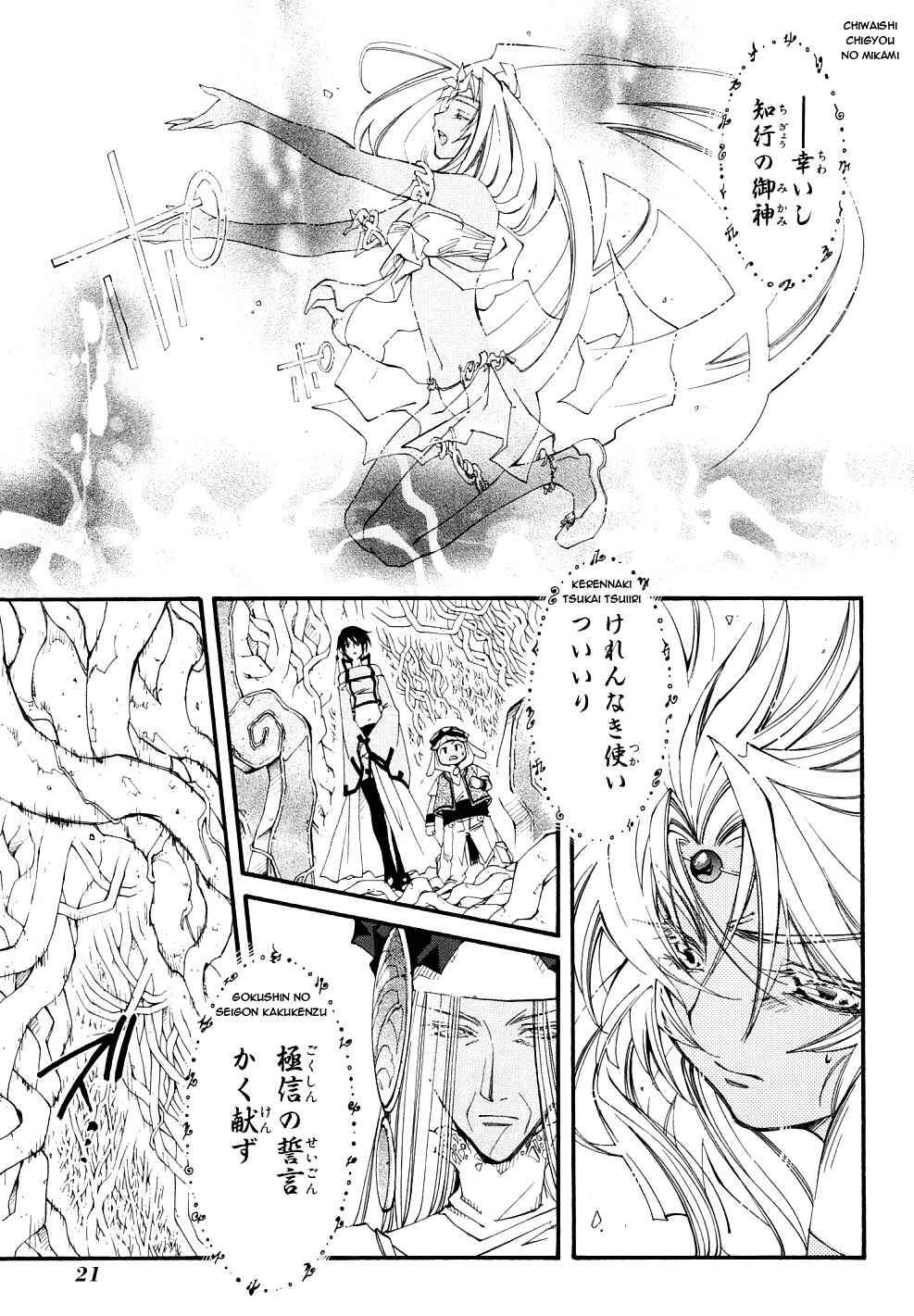 Page 23 Chapter 21 Erementar Gerad -Aozora no Senki-