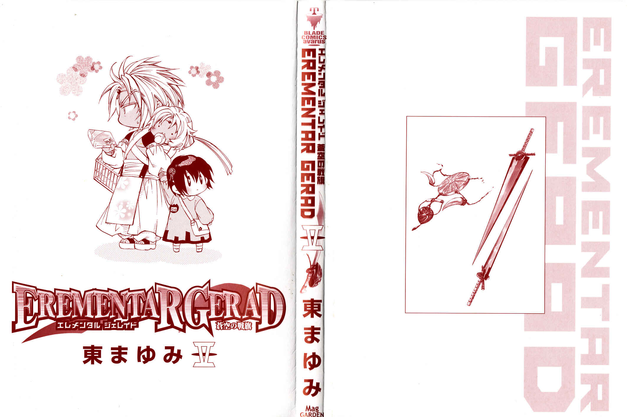 Page 4 Chapter 21 Erementar Gerad -Aozora no Senki-