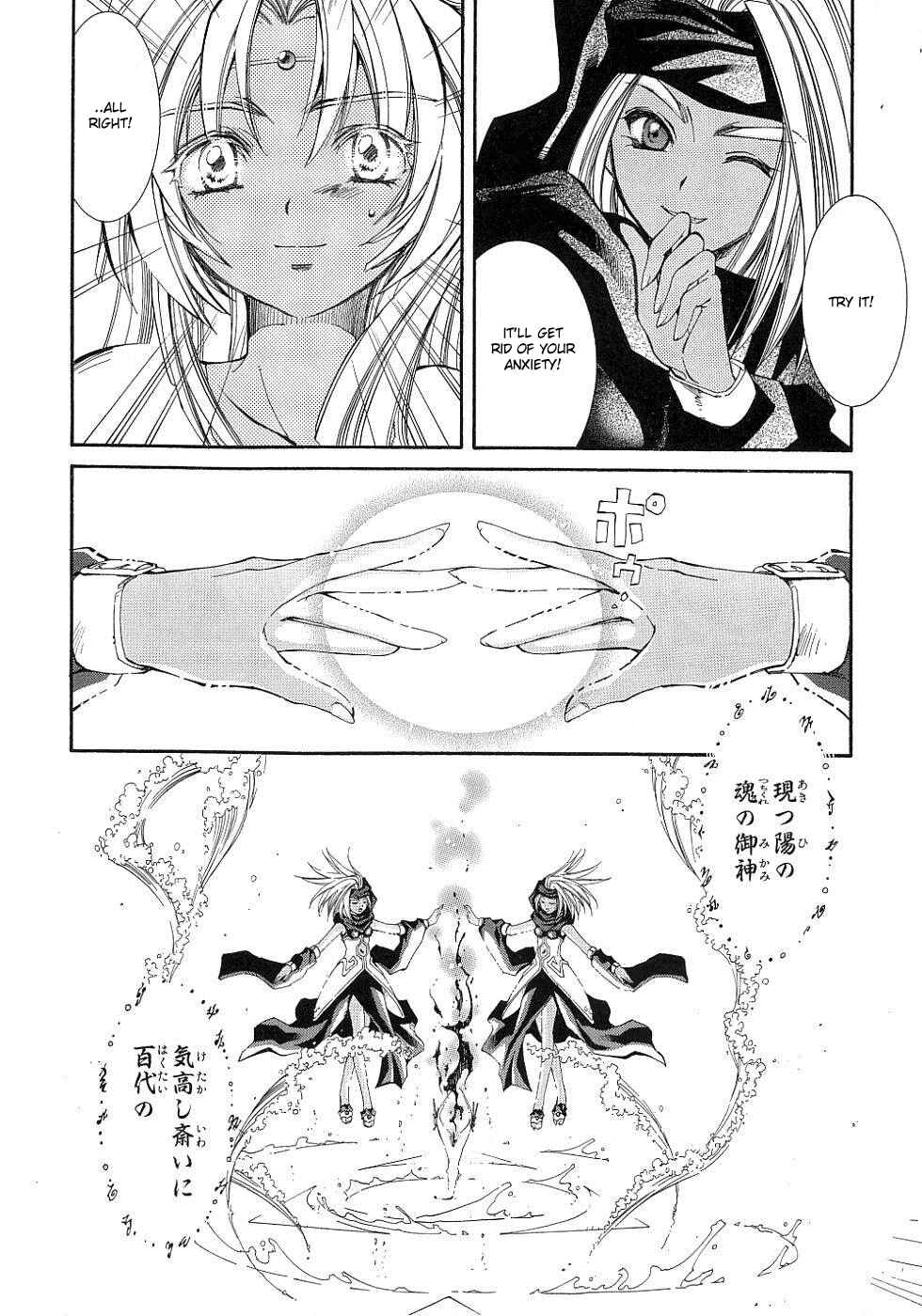 Page 17 Chapter 8 Erementar Gerad -Aozora no Senki-