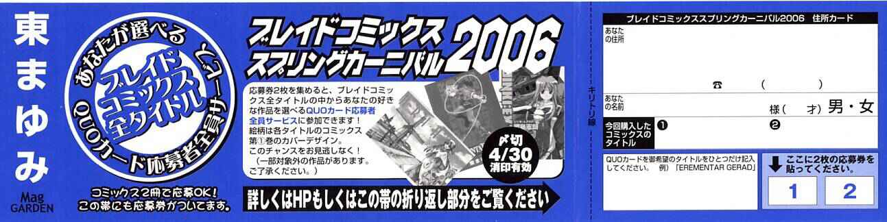 Page 5 Chapter 8 Erementar Gerad -Aozora no Senki-