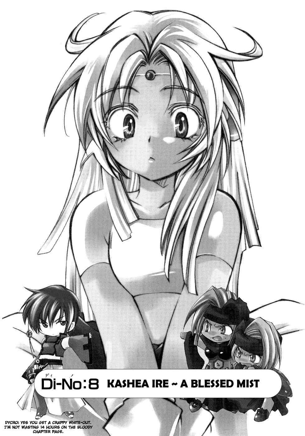 Page 8 Chapter 8 Erementar Gerad -Aozora no Senki-