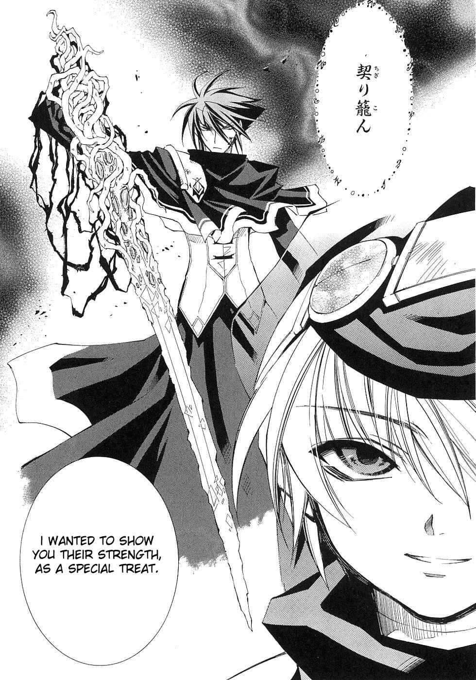 Page 17 Chapter 11 Erementar Gerad -Aozora no Senki-