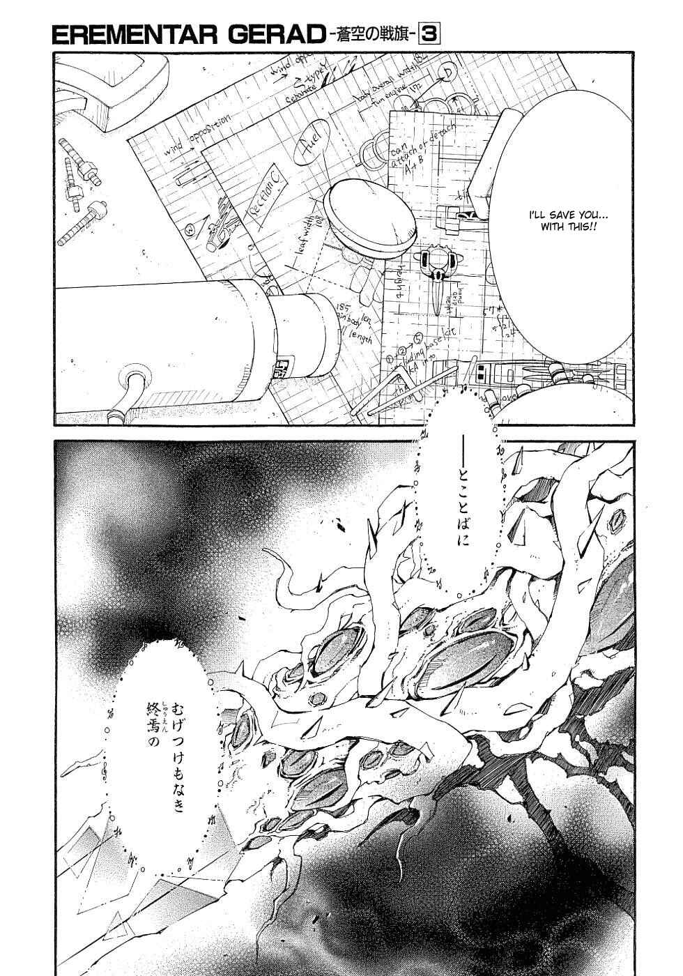 Page 19 Chapter 11 Erementar Gerad -Aozora no Senki-