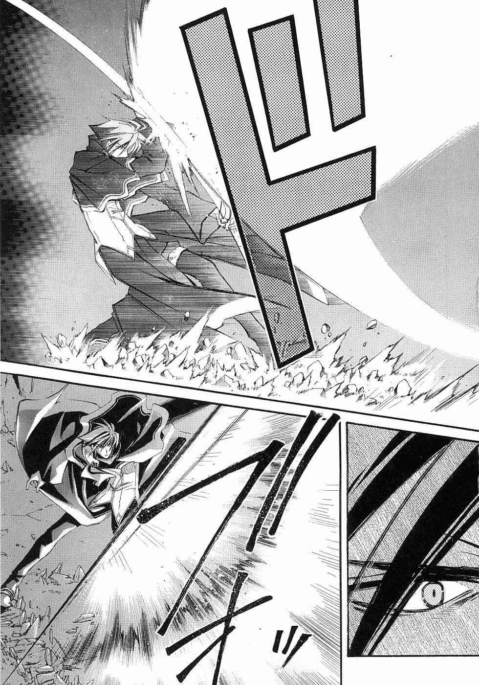 Page 5 Chapter 11 Erementar Gerad -Aozora no Senki-