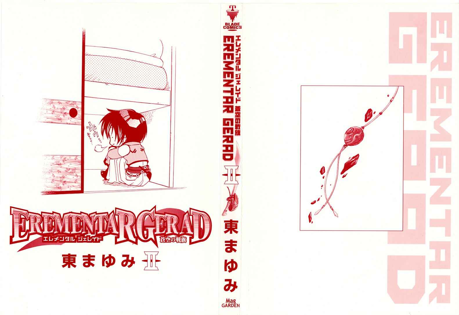 Page 5 Chapter 3.2 Erementar Gerad -Aozora no Senki-