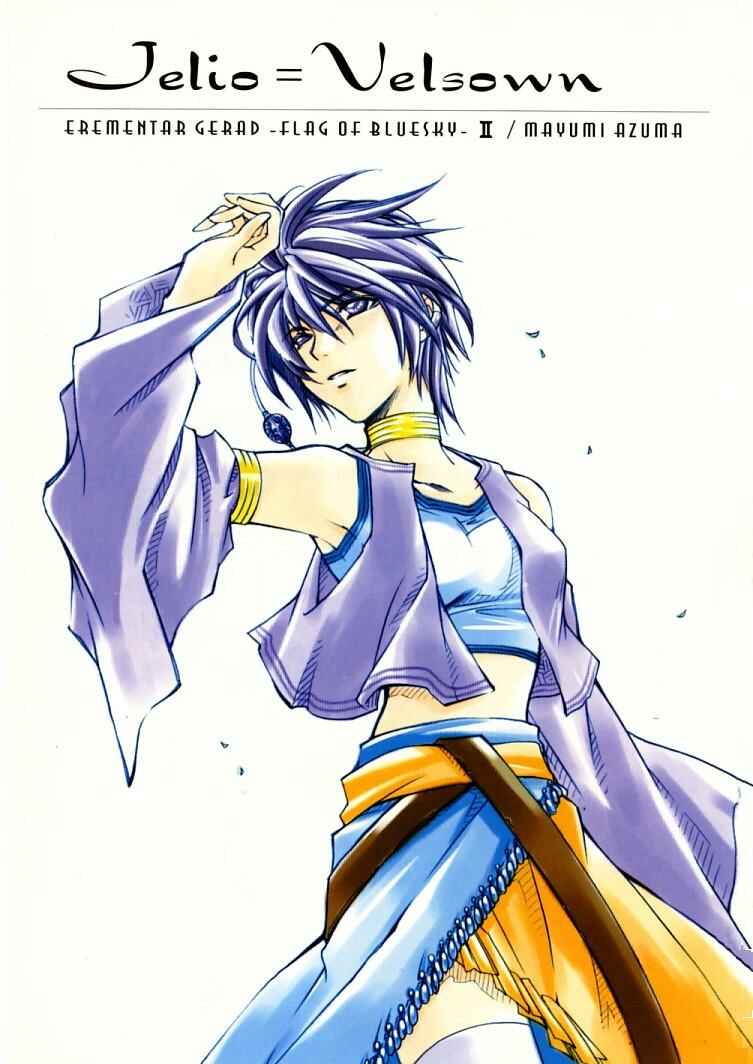 Page 6 Chapter 3.2 Erementar Gerad -Aozora no Senki-