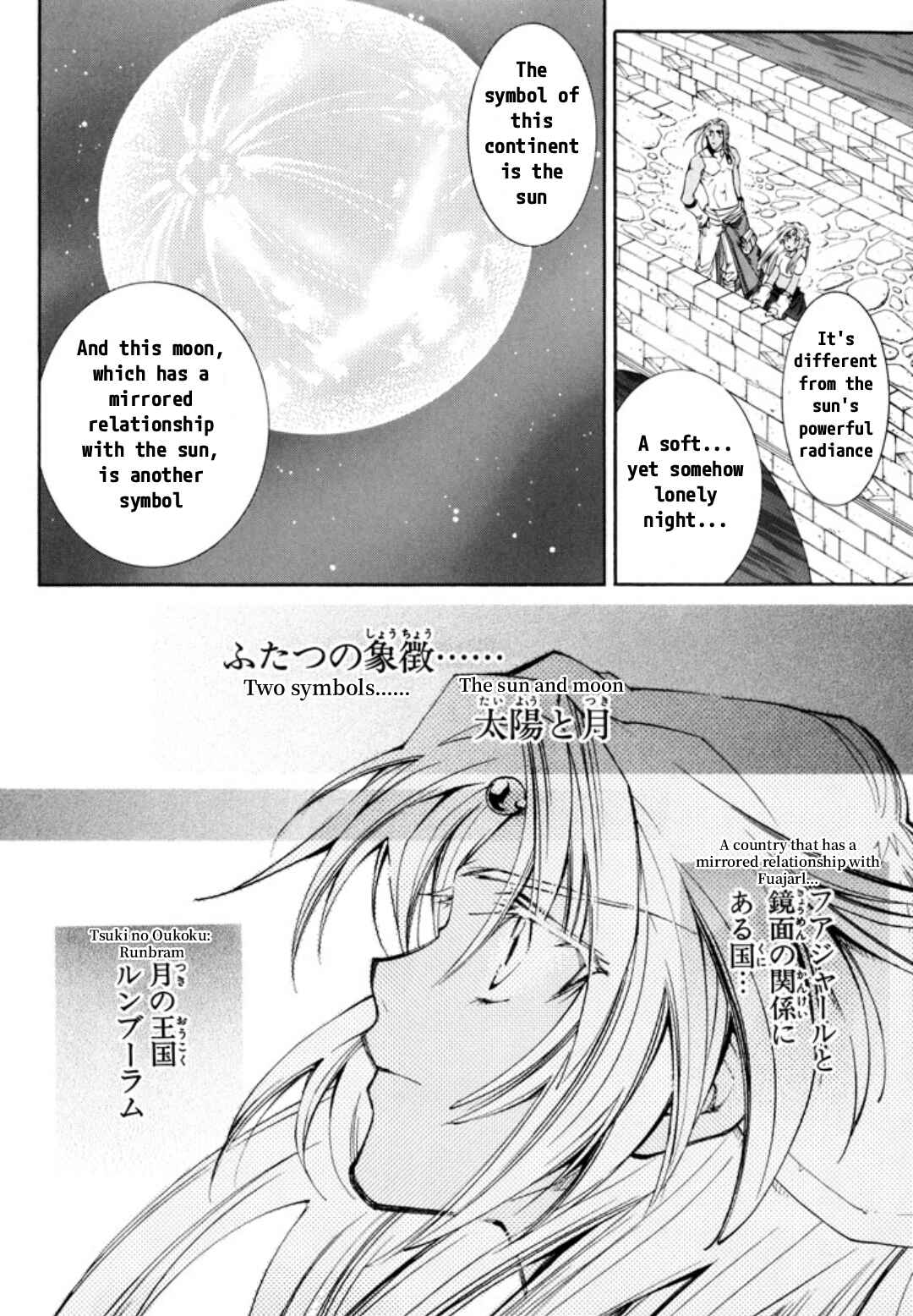 Page 17 Chapter 24 Erementar Gerad -Aozora no Senki-