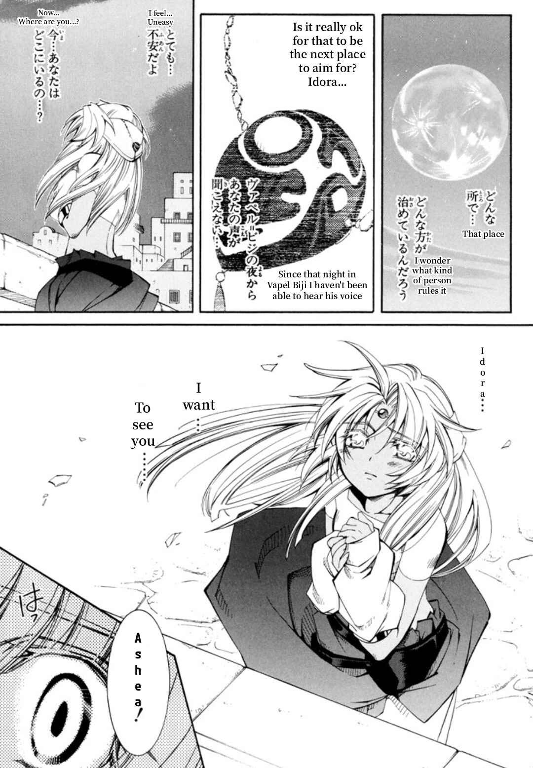 Page 18 Chapter 24 Erementar Gerad -Aozora no Senki-