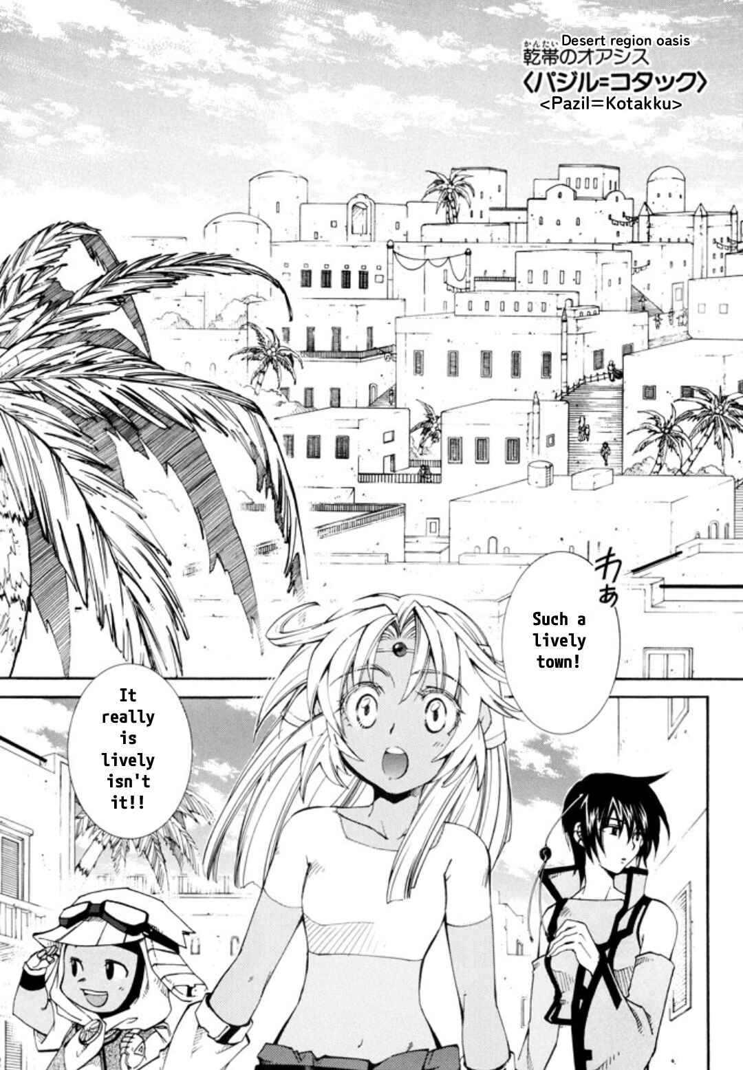 Page 2 Chapter 24 Erementar Gerad -Aozora no Senki-