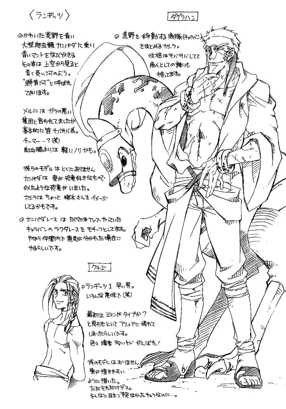 Page 33 Chapter 13 Erementar Gerad -Aozora no Senki-
