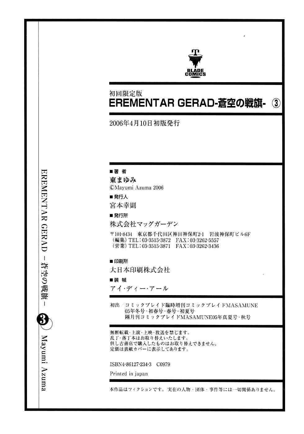 Page 35 Chapter 13 Erementar Gerad -Aozora no Senki-
