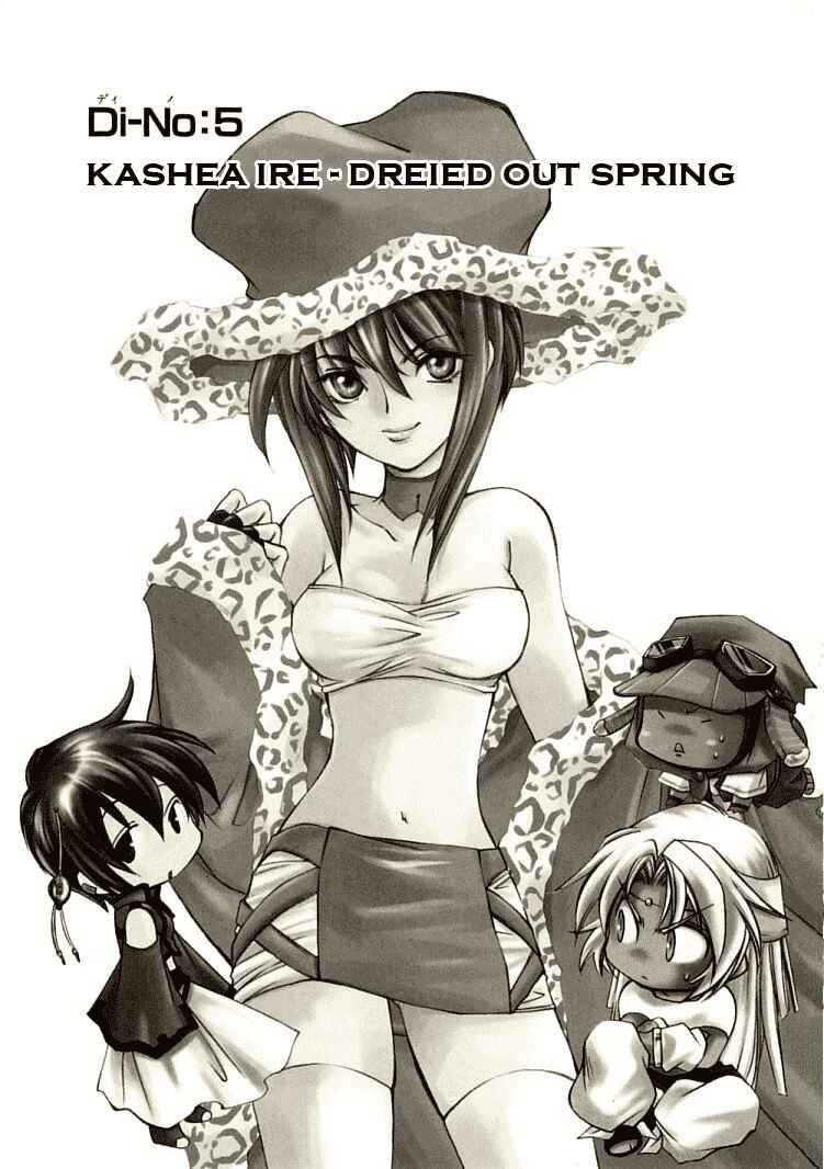 Page 1 Chapter 5 Erementar Gerad -Aozora no Senki-