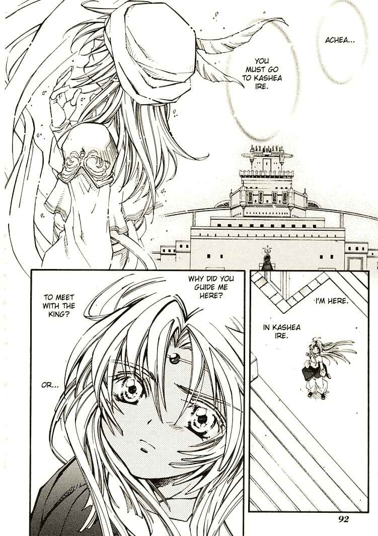 Page 25 Chapter 5 Erementar Gerad -Aozora no Senki-