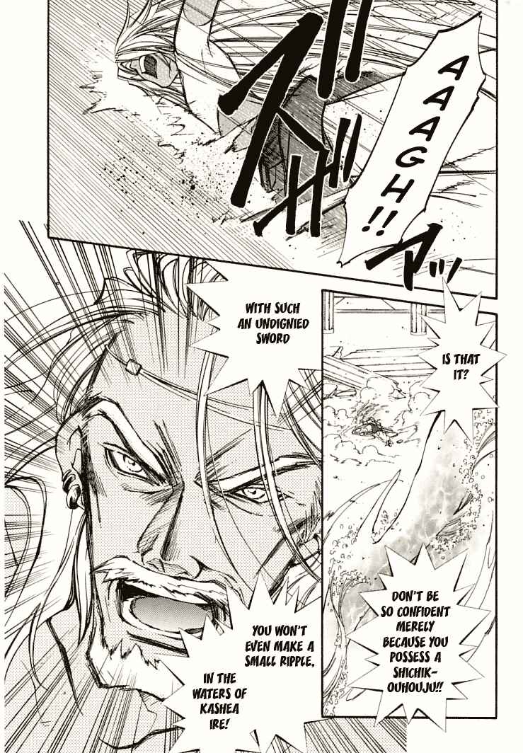 Page 3 Chapter 5 Erementar Gerad -Aozora no Senki-