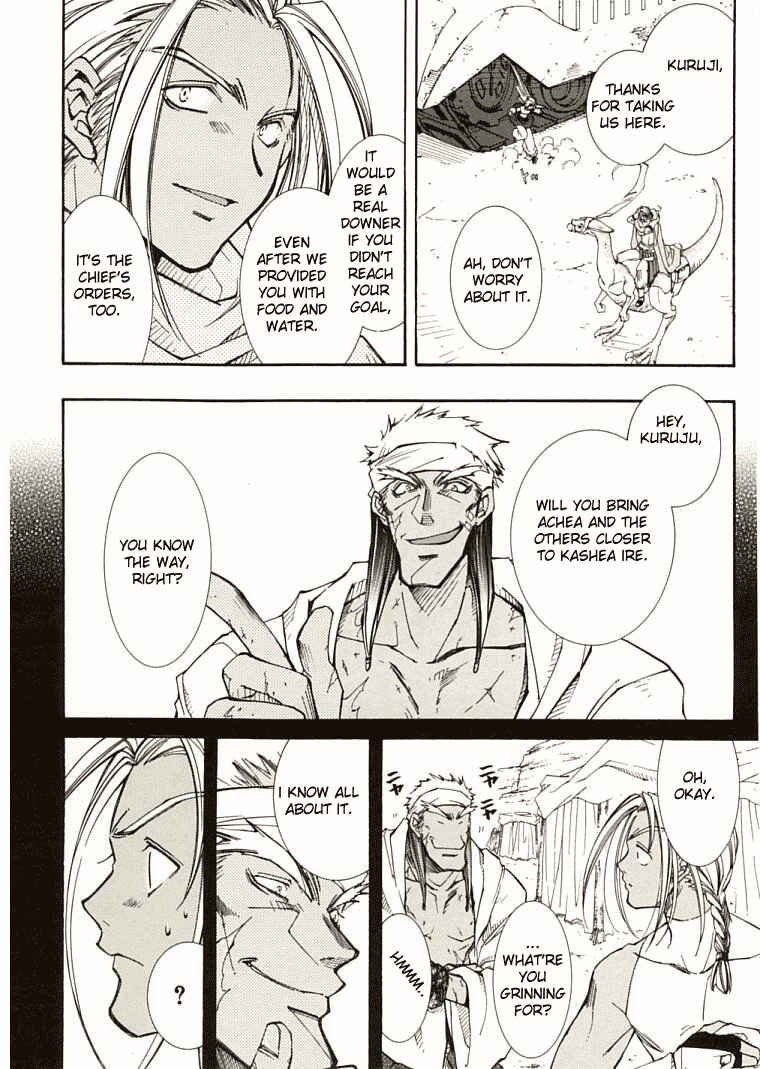Page 7 Chapter 5 Erementar Gerad -Aozora no Senki-