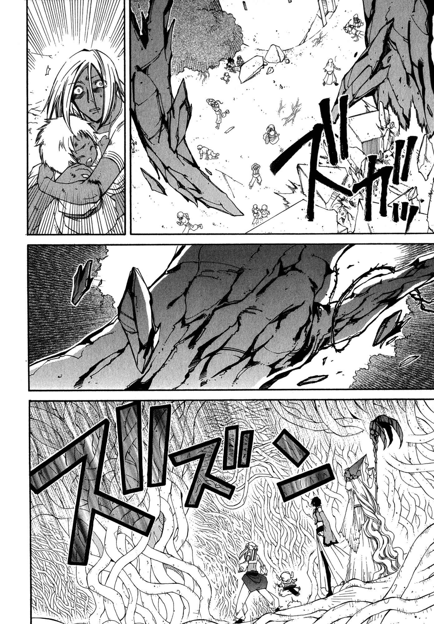 Page 11 Chapter 19 Erementar Gerad -Aozora no Senki-