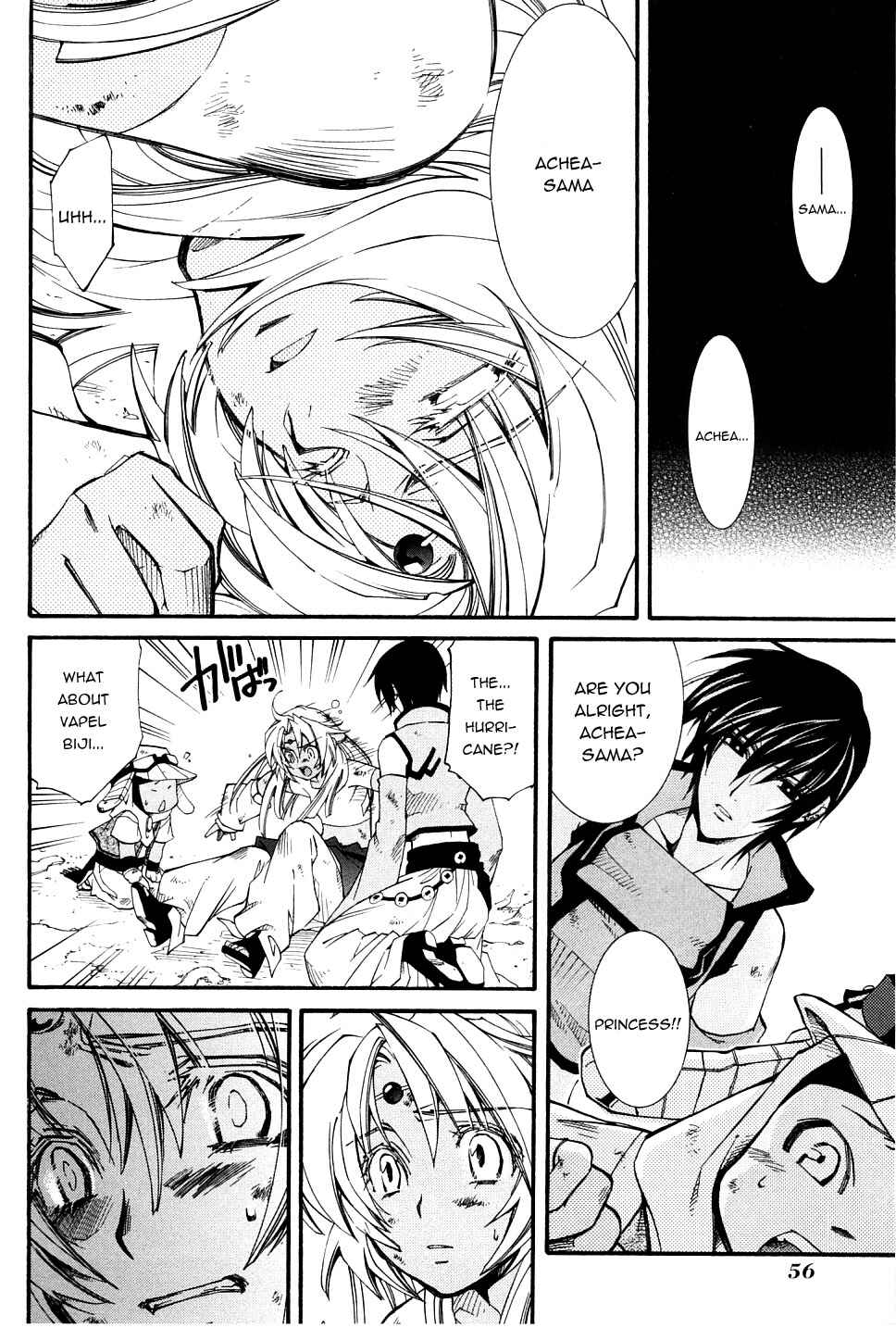 Page 3 Chapter 23 Erementar Gerad -Aozora no Senki-