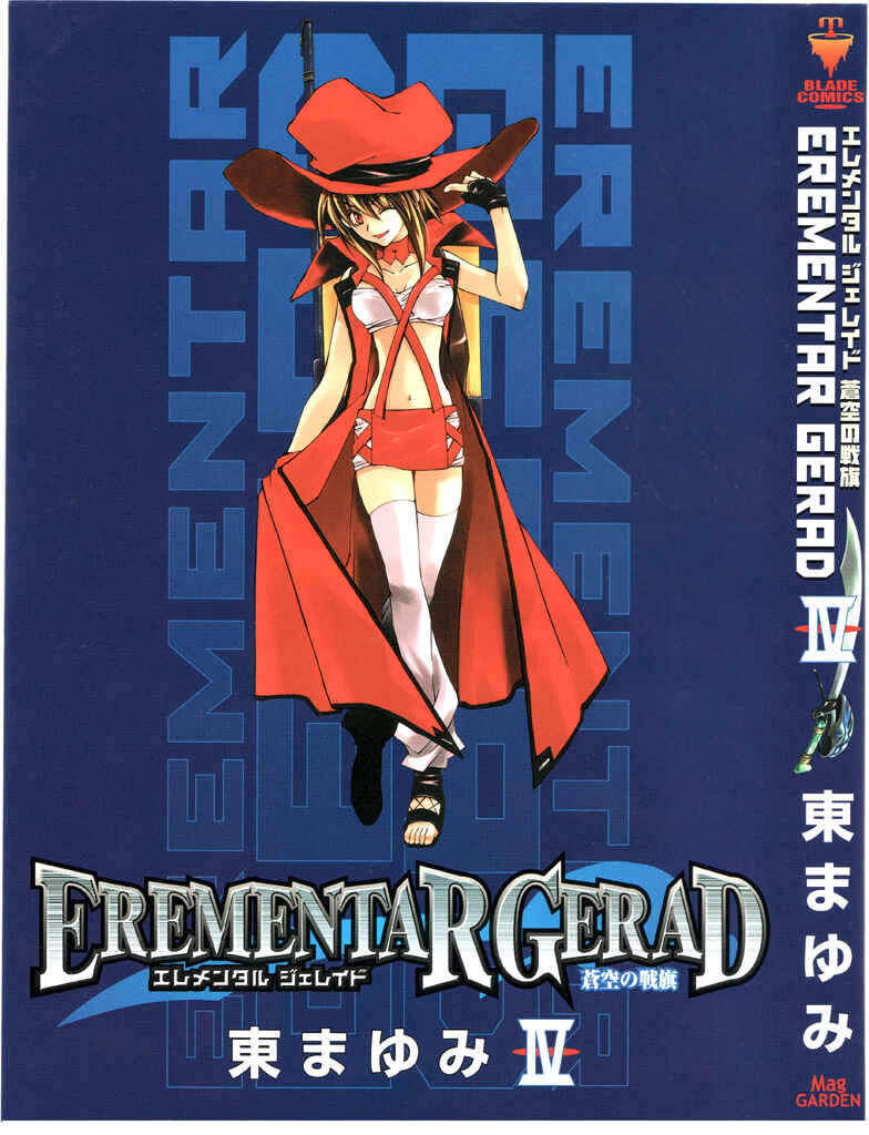 Page 1 Chapter 14 Erementar Gerad -Aozora no Senki-