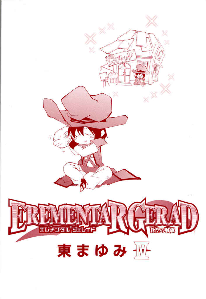 Page 3 Chapter 14 Erementar Gerad -Aozora no Senki-