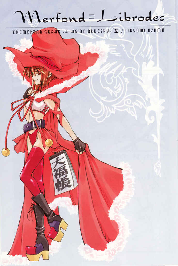 Page 5 Chapter 14 Erementar Gerad -Aozora no Senki-