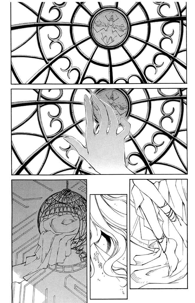 Page 7 Chapter 14 Erementar Gerad -Aozora no Senki-