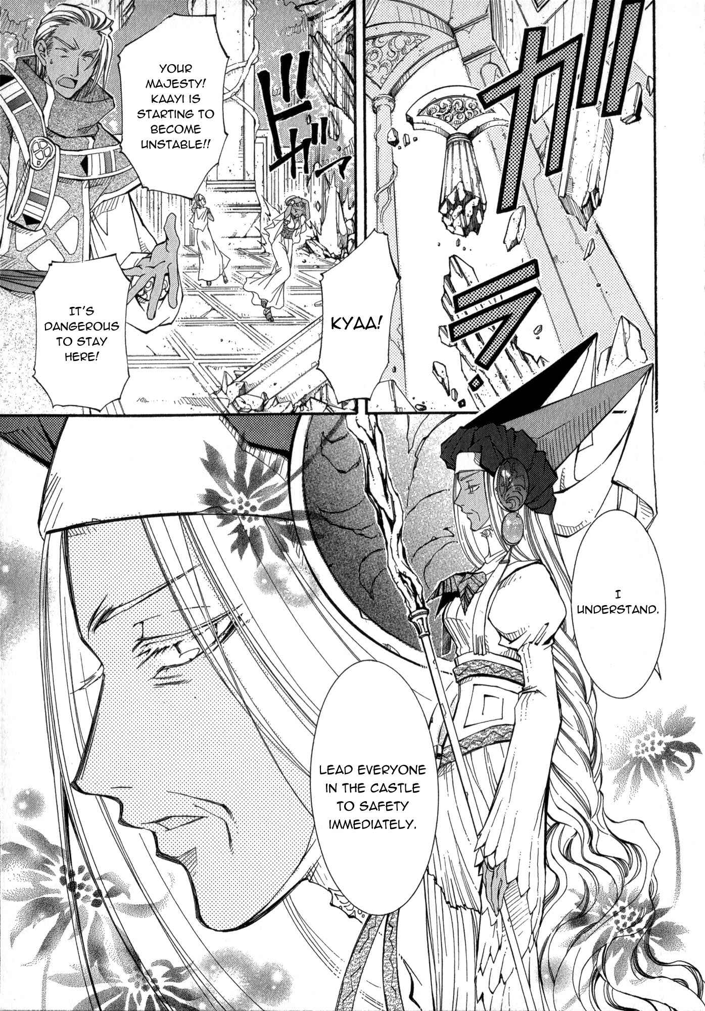 Page 12 Chapter 18 Erementar Gerad -Aozora no Senki-