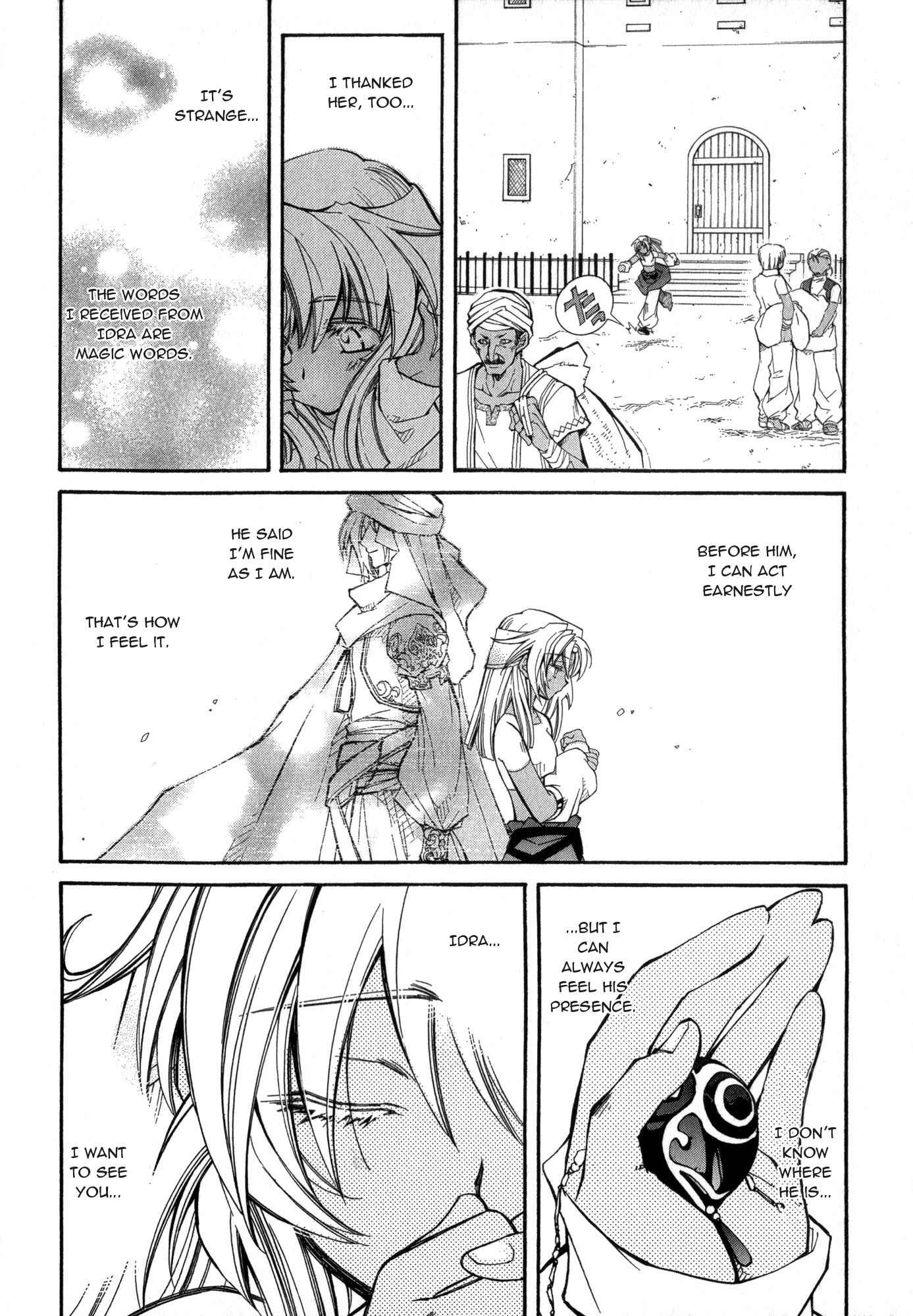Page 6 Chapter 18 Erementar Gerad -Aozora no Senki-