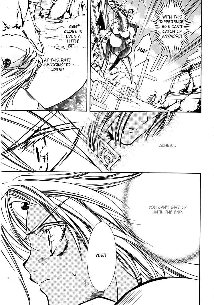 Page 15 Chapter 4 Erementar Gerad -Aozora no Senki-