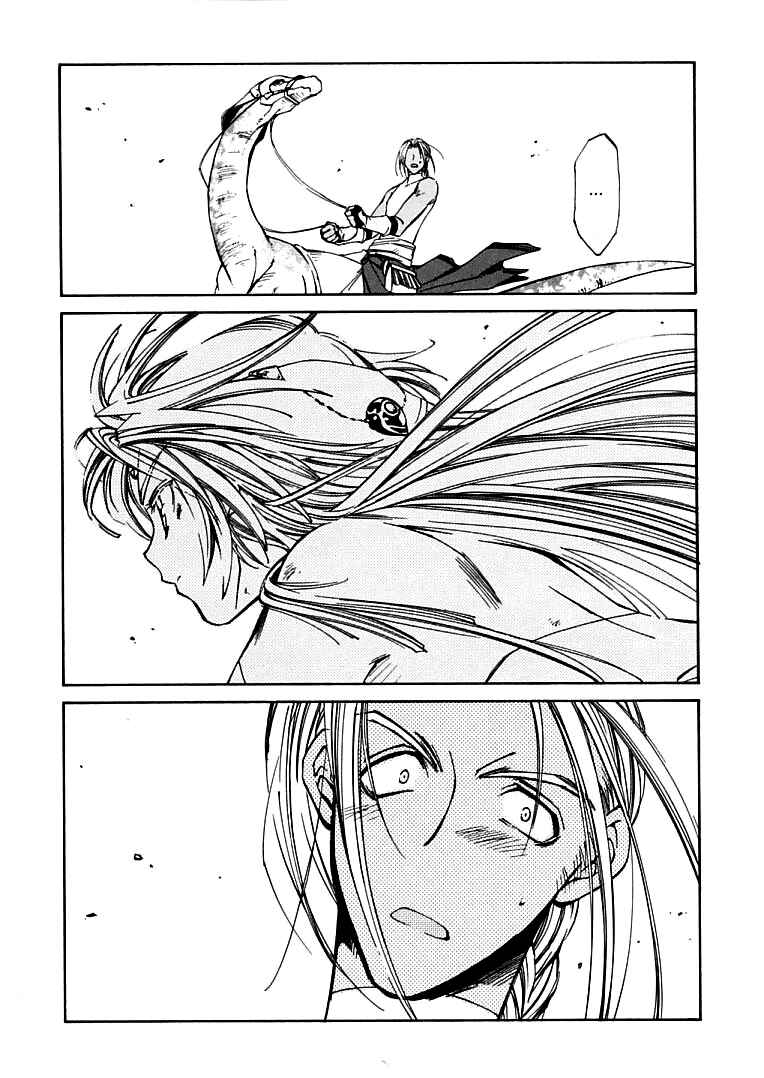 Page 23 Chapter 4 Erementar Gerad -Aozora no Senki-