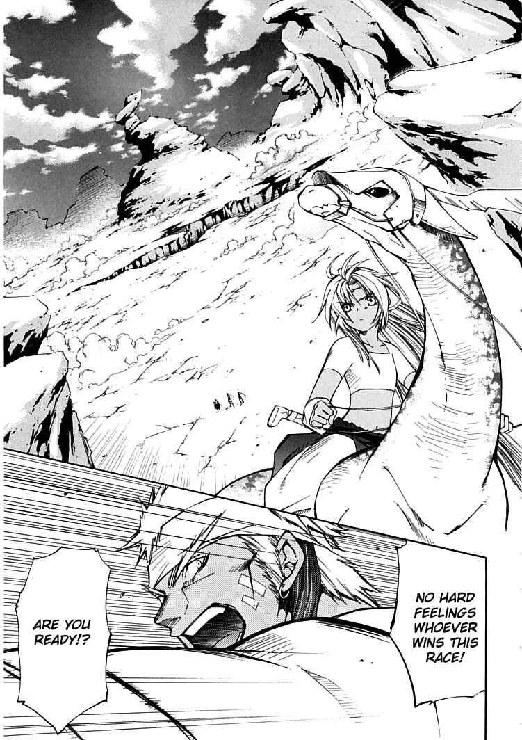 Page 3 Chapter 4 Erementar Gerad -Aozora no Senki-