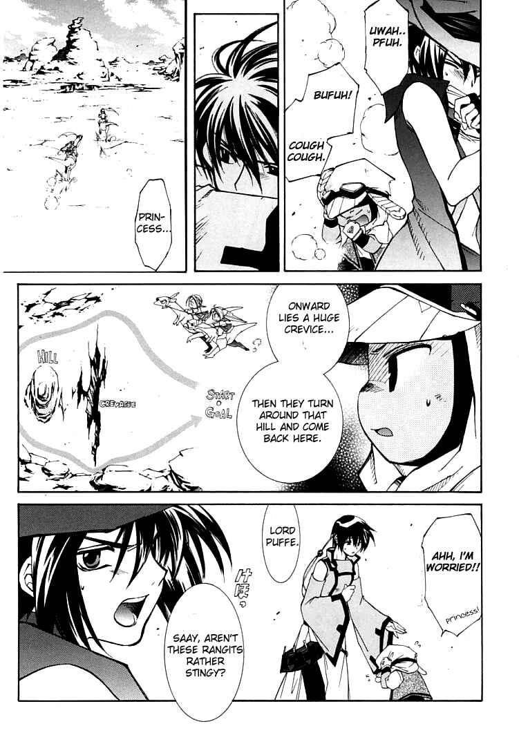 Page 5 Chapter 4 Erementar Gerad -Aozora no Senki-